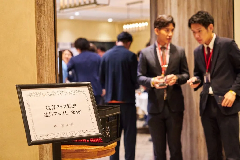 ビジネス交流会